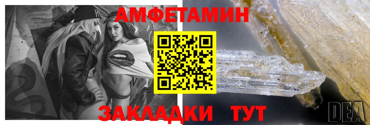 Амфетамин  Amphetamine 97%  Вход с VPN  Ногинск 