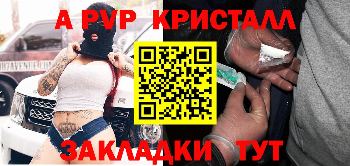 A PVP Соль  A PVP мука  Ногинск  Вход с VPN 