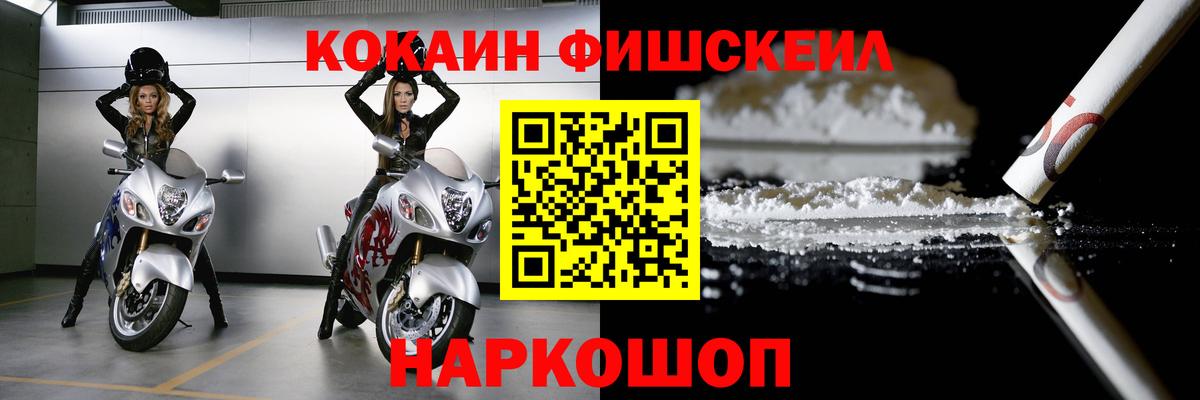 Ногинск  КОКАИН Перу  Вход с VPN  Кокаин Колумбийский 