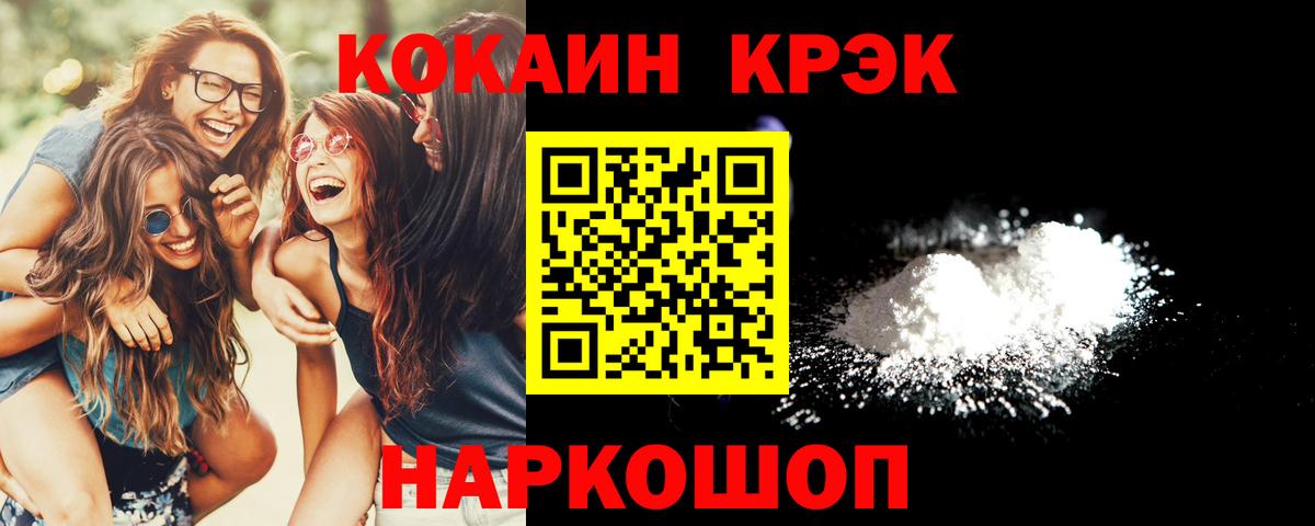 КОКАИН Fish Scale Ногинск