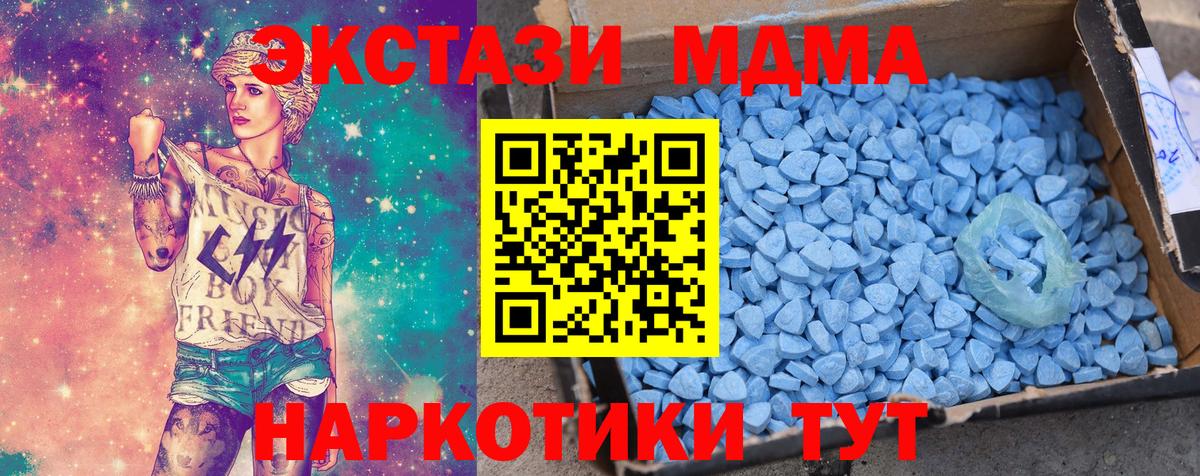 Экстази  Ecstasy Cube  Вход с VPN  Ногинск 