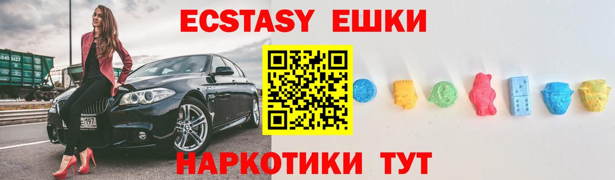 Экстази диски Ногинск