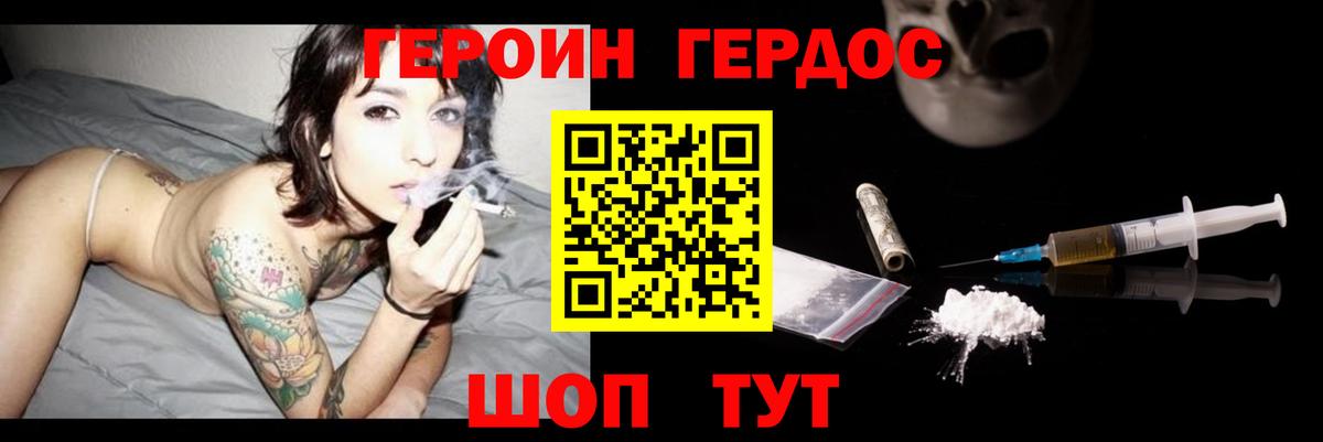 Ногинск  Героин  Вход с VPN  Героин Heroin 