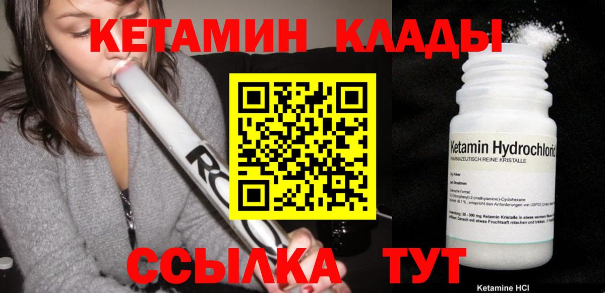 Ногинск  shop состав    зеркало  Вход с VPN  КЕТАМИН ketamine 