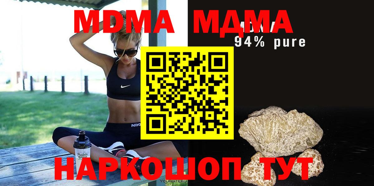 MDMA молли Ногинск