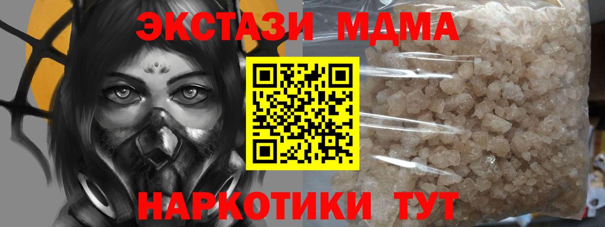 Ногинск  МДМА молли  MDMA crystal  Вход с VPN 
