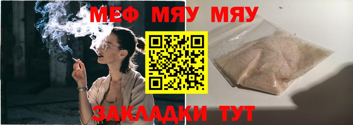 Мефедрон  blacksprut зеркало  МЕФ mephedrone  МЯУ-МЯУ  Ногинск  МЯУ-МЯУ mephedrone  Вход с VPN 