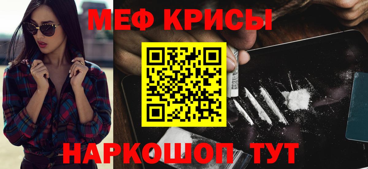 Меф мяу мяу Ногинск
