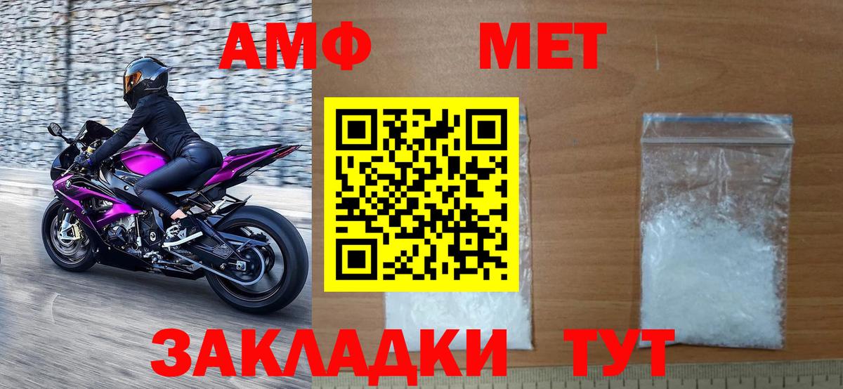 Метамфетамин мет  Метамфетамин мет  Ногинск  Вход с VPN 