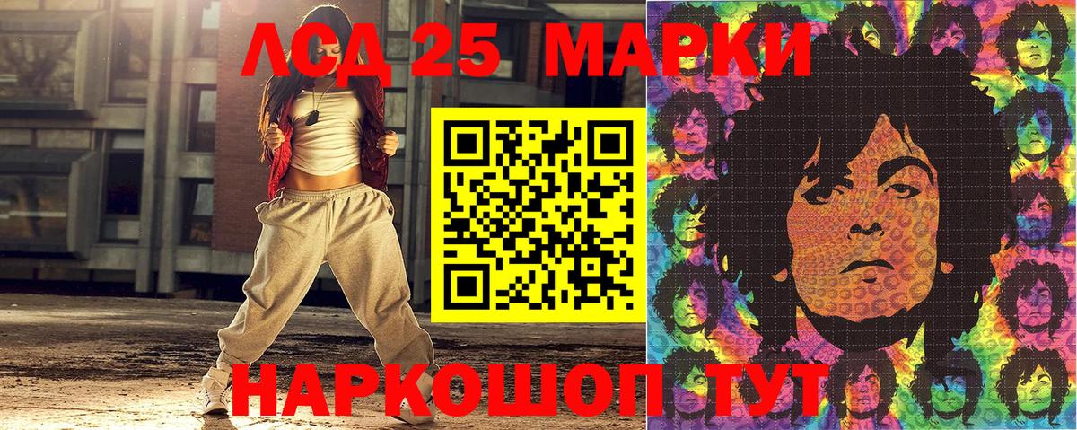 Марки 25I-NBOMe 1500мкг Ногинск