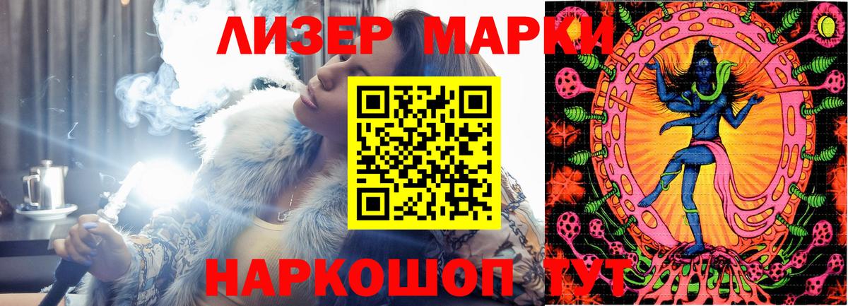 Ногинск  Марки NBOMe 1,8мг  Вход с VPN  Марки NBOMe 1,8мг 