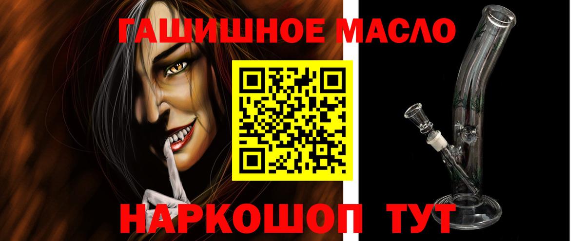 ТГК Wax  ТГК THC oil  Ногинск  Вход с VPN 