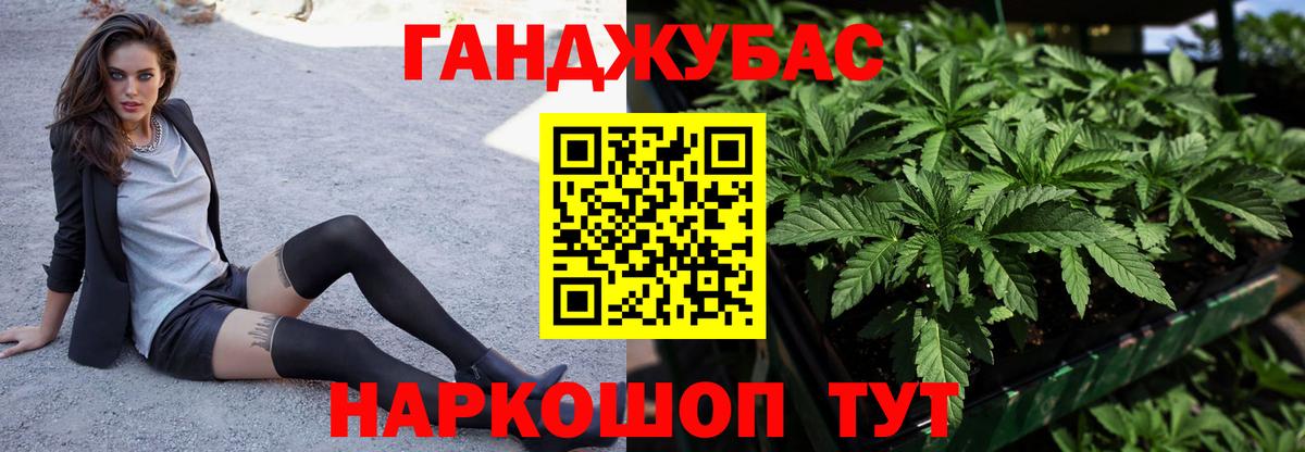 Марихуана Amnesia Ногинск